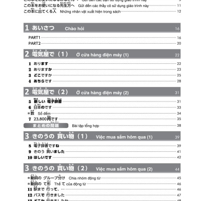 Try! Kỳ Thi Năng Lực Nhật Ngữ N5 - Phát Triển Các Kỹ Năng Tiếng Nhật Từ Ngữ Pháp (Phiên Bản Tiếng Việt)