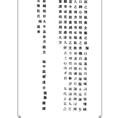 Kim Túy Tình Từ (Truyện Kiều)