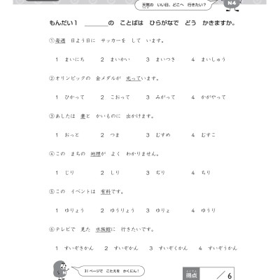20 Ngày Củng Cố Kiến Thức Nền Tảng N4