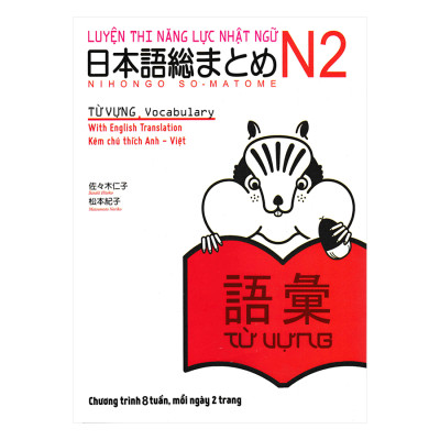 Combo 5 Quyển Sách Luyện Thi Năng Lực Nhật Ngữ N2