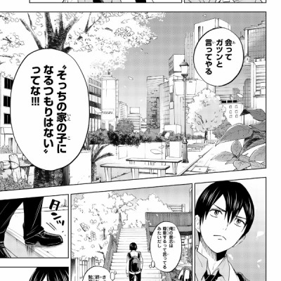 カッコウの許嫁(1) - KAKKOU NO INAZUKE 1