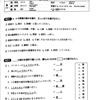 Luyện Thi Năng Lực Nhật Ngữ N1 - Hán Tự