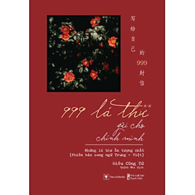 999 Lá Thư Gửi Cho Chính Mình - Những Lá Thư Ấn Tượng Nhất - Tập 2 (Phiên Bản Song Ngữ Trung - Việt) _AZ