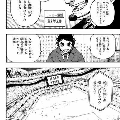 ブルーロック 15 - Blue Lock 15