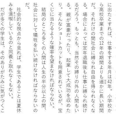 Welcome To The Classroom Of The Elite 4.5 (Japanese Edition)