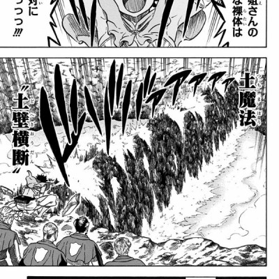 ブラッククローバー 13 - Black Clover 13