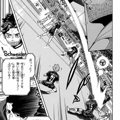 ハイキュー!! 45 - Haikyu!!