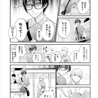 ヲタクに恋は難しい 7
