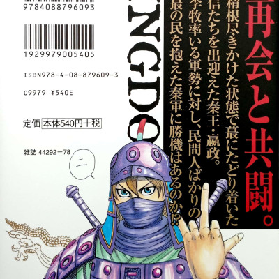 キングダム 31 - Kingdom 31