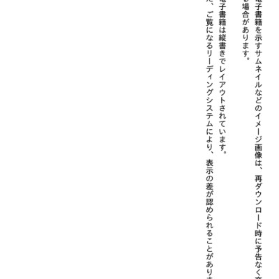 Sách ngoại văn: Inochi No Tabe Kata 2 (Light Novel) (Japanese Edition)