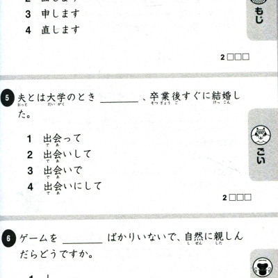 500 Câu Hỏi Luyện Thi Năng Lực Nhật Ngữ - Trình Độ N3 (Tái Bản 2020)