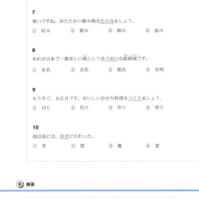 実力アップ!日本語能力試験 N3 文のルール(文字・語彙・文の文法) - The Preparatory Course For The JLPT N3: Grammar Kanji, And Vocabulary