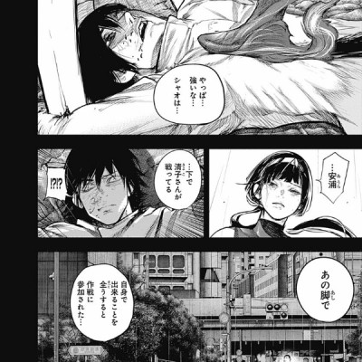 東京喰種 トーキョーグール: re 15