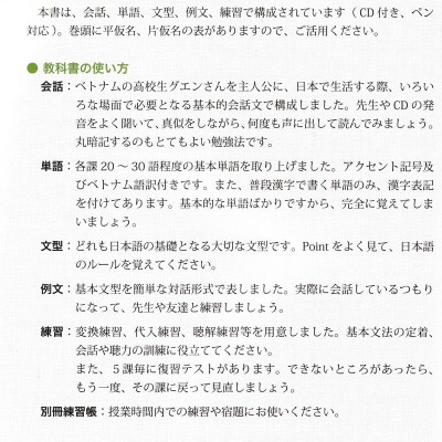 Tiếng Nhật Không Khó - Tiếng Nhật Cho Người Mới Học 3