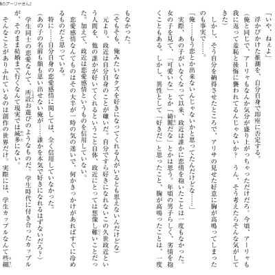 Alya Sometimes Hides Her Feelings In Russian 2 (Light Novel) (Japanese Edition)