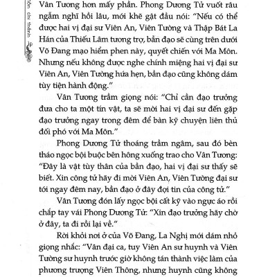 Thiên Môn Chi Thánh