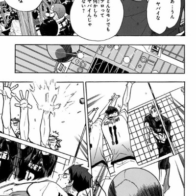 ハイキュー!! 44 - Haikyu!!