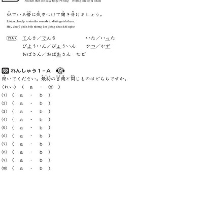 Luyện Thi Năng Lực Tiếng Nhật N4 - Nghe Hiểu