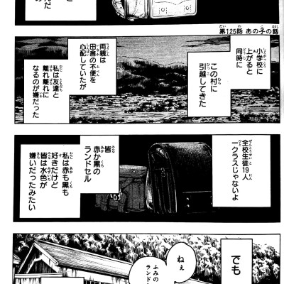 呪術廻戦 15 - Jujutsu Kaisen 15