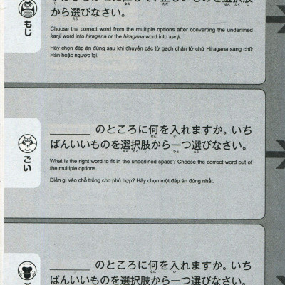 500 Câu Hỏi Luyện Thi Năng Lực Nhật Ngữ - Trình Độ N4-N5 (Tái Bản 2020)