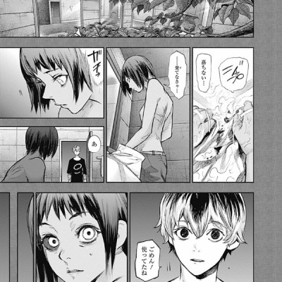 東京喰種 トーキョーグール: re 15