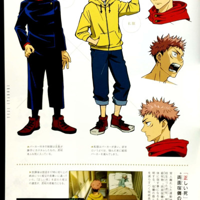 TVアニメ 呪術廻戦 公式スタートガイド