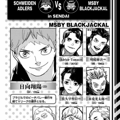 ハイキュー!! 44 - Haikyu!!