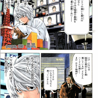 DEATH NOTE 11