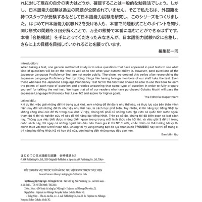 Kỳ Thi Năng Lực Nhật Ngữ N2 - Bộ Đề Luyện Thi (3 Bộ Đề)