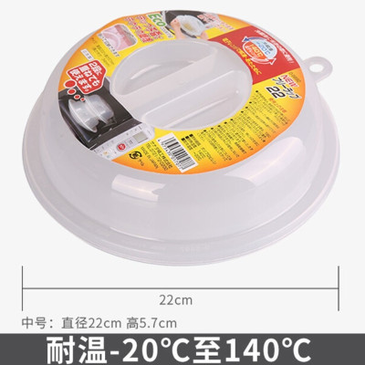 Nắp đậy hâm thức ăn lò viba 22.2cm 