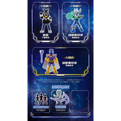 Đồ Chơi Lắp Ráp Ultraman - Galaxy Version 04 - Fusion Rise - Blokees 71209 (Mẫu Sản Phẩm Giao Ngẫu Nhiên)