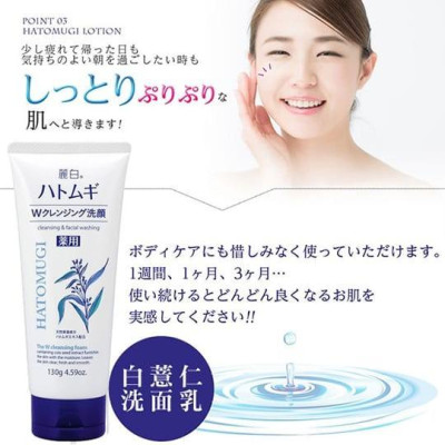 Sữa Rửa Mặt Tẩy Trang & Làm Sáng Da Hatomugi Hạt Ý Dĩ Nhật Bản (130g)