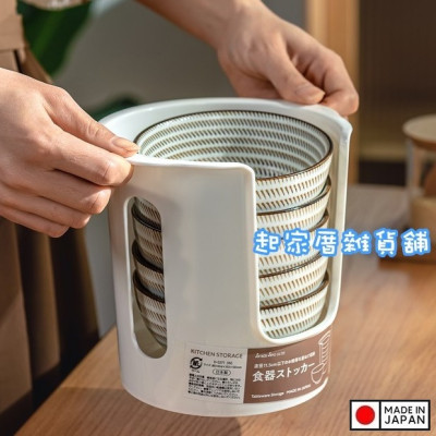 Khay đựng bát đĩa cất gọn Sanada Ø14.9cm - Hàng Nội Địa Nhật Bản