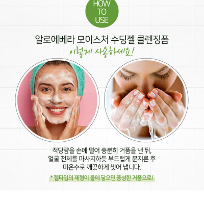 Sữa rửa mặt lô hội dưỡng ẩm và làm sạch sâu Kwailnara Aloe Vera Cleansing Foarm 98% Purity 500ml