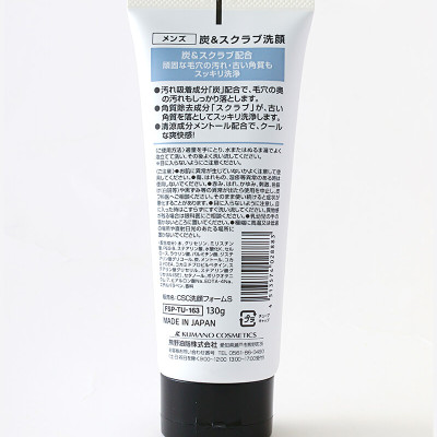 Sữa Rửa Mặt Hạt Chứa Than Hoạt Tính Dành Cho Nam S Select Nhật Bản (tuýp 130g)