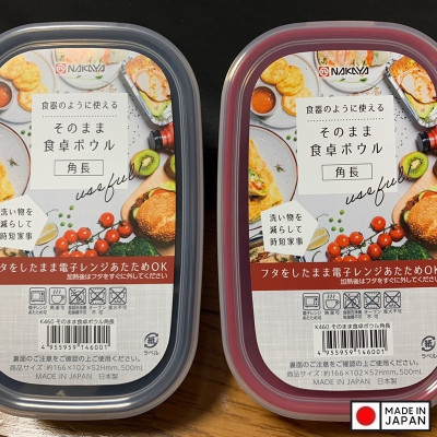 Hộp nhựa dùng trong lò vi sóng Nakaya 500ml - Hàng Nội Địa Nhật Bản