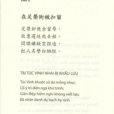 Nhật Ký Trong Tù  (Tái Bản 2020)