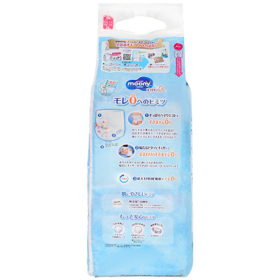 Bỉm - Tã Quần Moony Blue (bé gái) size XXL 26 miếng (Cho bé 13-28kg)
