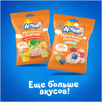 Bánh ăn dặm Agusha vị Lê (30g) dành cho bé từ 12 tháng trở lên 