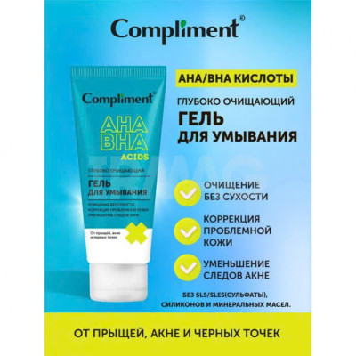 Sữa rửa mặt Compliment AHA BHA acids pH 5.5 sạch sâu, giảm mụn 150ml