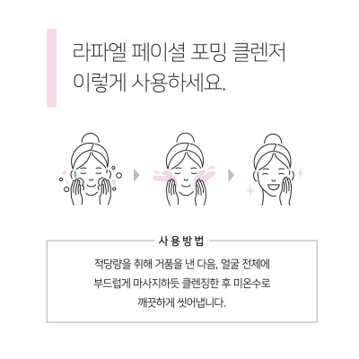 Sữa rửa mặt tạo bọt dịu nhẹ, kiềm dầu, cân bằng độ ẩm, ngừa mụn Rainbow L