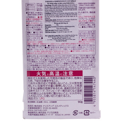 Xịt chống nắng Nhật Bản Naris Parasola Essence in UV Cut Spray SPF50+ PA++++ (90g) – Hàng chính hãng