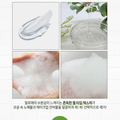 Sữa rửa mặt lô hội dưỡng ẩm và làm sạch sâu Kwailnara Aloe Vera Cleansing Foarm 98% Purity 500ml