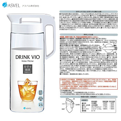 Bình đựng nước uống lạnh Drink Vio 2.1L - Hàng nội địa Nhật Bản  |#Made in Japan|