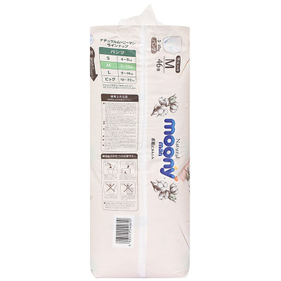 Tã Quần Moony Natural Bông Organic M46 (46 Miếng)