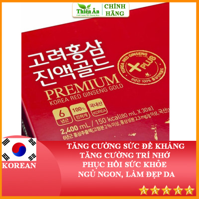 Nước Hồng Sâm Premium Hàn Quốc Hộp 30 Gói