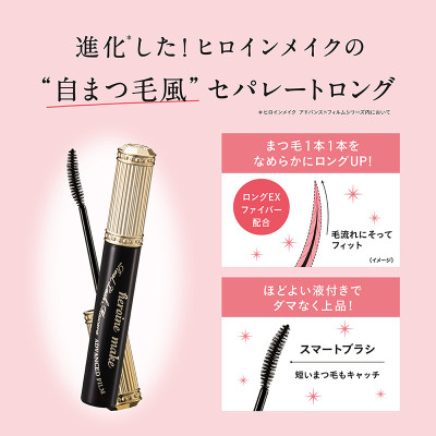 Phiên Bản Hoàng Gia Mascara Nâng Cong Và Làm Dài Mi Dạng Màng Film Màu Đen Tuyền Kissme Heroine Make 6 G