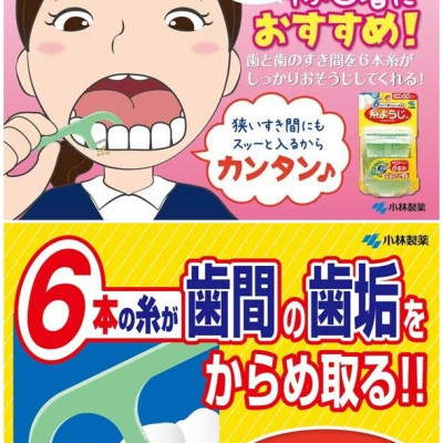 Set 60 chiếc tăm chỉ nha khoa Kobayashi, giúp lấy đi những thức ăn thừa lưu bám ở kẽ răng, chân nướu - nơi mà bàn chải đánh răng không thể chạm đến được - nội địa Nhật Bản