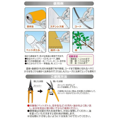 Kéo cắt cành cao cấp chính hãng Birmy Seisakusho Nhật Bản (Made in Japan)