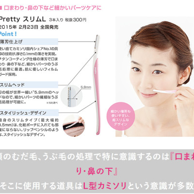 Set dạo cạo mặt đa năng Kai Pretty Face - Hàng nội địa Nhật Bản